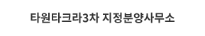 타원타크라